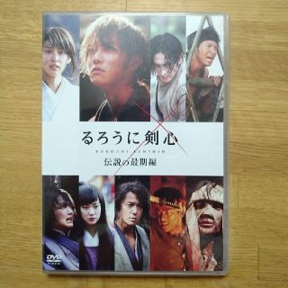 映画DVD るろうに剣心（伝説の最期編）(日本映画)