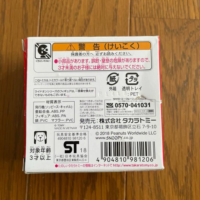 Takara Tomy(タカラトミー)のトミカ　7個セット　※おまけ付き エンタメ/ホビーのおもちゃ/ぬいぐるみ(キャラクターグッズ)の商品写真