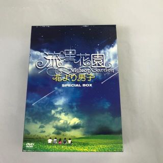 流星花園　～花より男子～　スペシャルBOX DVD(舞台/ミュージカル)