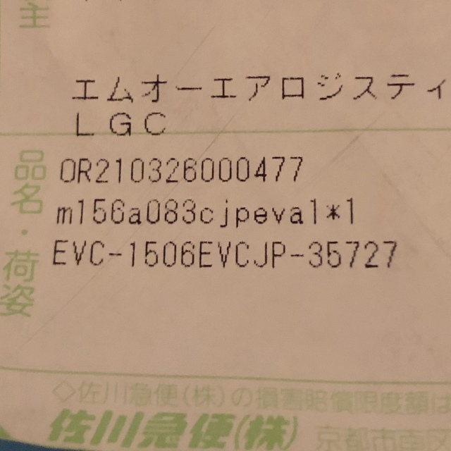 当季大流行 のぶとも様専用 ienomat.com.br