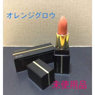 アムウェイ(Amway)のアーティストリー  リップカラー　　オレンジグロウ(口紅)