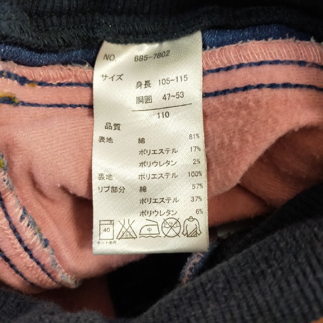 ジーパン 110 裏起毛 ズボン パンツ キッズ/ベビー/マタニティのキッズ服男の子用(90cm~)(パンツ/スパッツ)の商品写真