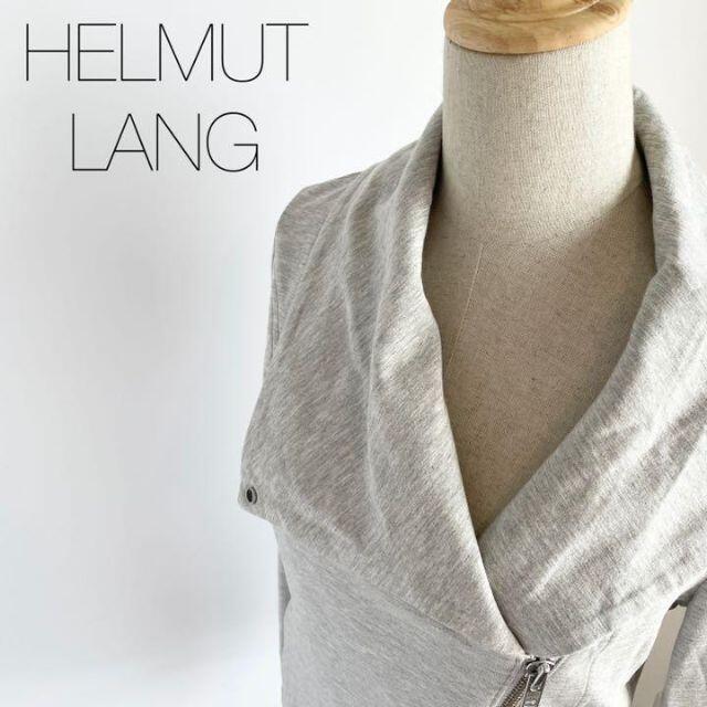 HELMUT LANG(ヘルムートラング)のヘルムートラングジャケット　ライダース　スウェット　グレー　レディース　S レディースのジャケット/アウター(ライダースジャケット)の商品写真