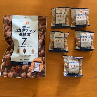 デルタ(DELTA)のロカボナッツ　低糖質　ダイエット食(ダイエット食品)