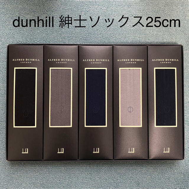 Dunhill(ダンヒル)のdunhill  紳士ソックス　5足セット　フォーマル メンズのレッグウェア(ソックス)の商品写真