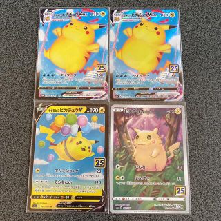 ポケモン(ポケモン)のピカチュウ　セット売り　25thanniversaryCollection(カード)