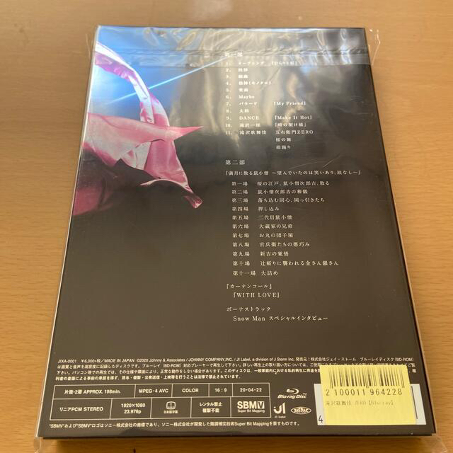 【未開封】滝沢歌舞伎ZERO Blu-ray