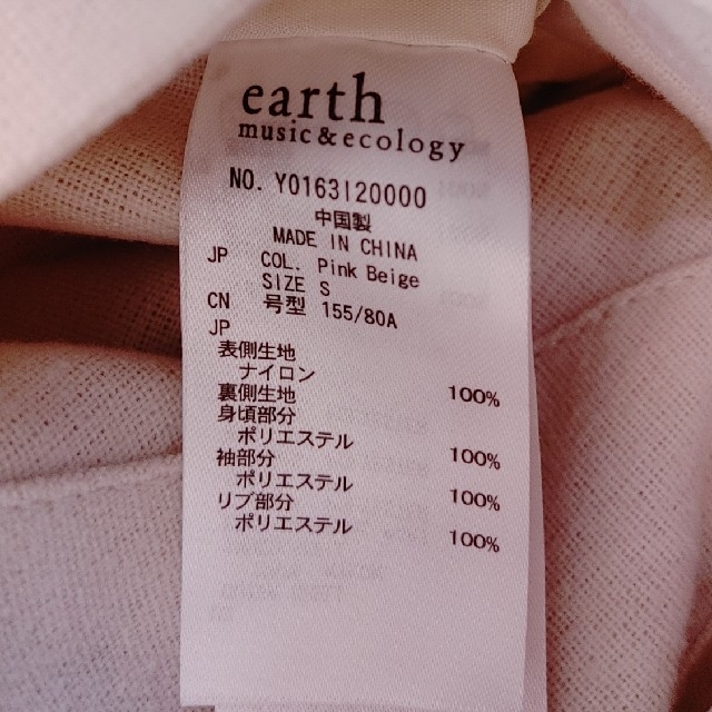 earth music & ecology(アースミュージックアンドエコロジー)の(earth music&ecology)リバーシブルブルゾン レディースのジャケット/アウター(ブルゾン)の商品写真