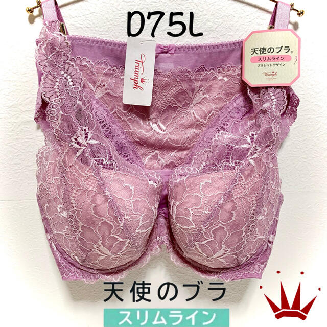 D75L トリンプ  天使のブラ ブラレットデザイン ブラ＆ショーツ  ピンク