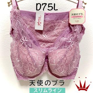 D75L トリンプ  天使のブラ ブラレットデザイン ブラ＆ショーツ  ピンク(ブラ&ショーツセット)