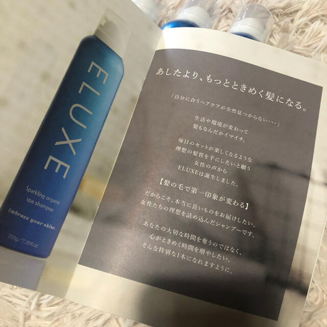 ELUXE イラックス　炭酸シャンプー　３本セット　炭酸スパ　 コスメ/美容のヘアケア/スタイリング(シャンプー)の商品写真