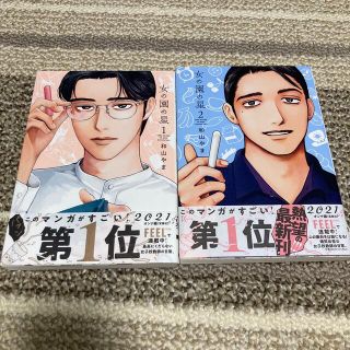 女の園の星(その他)