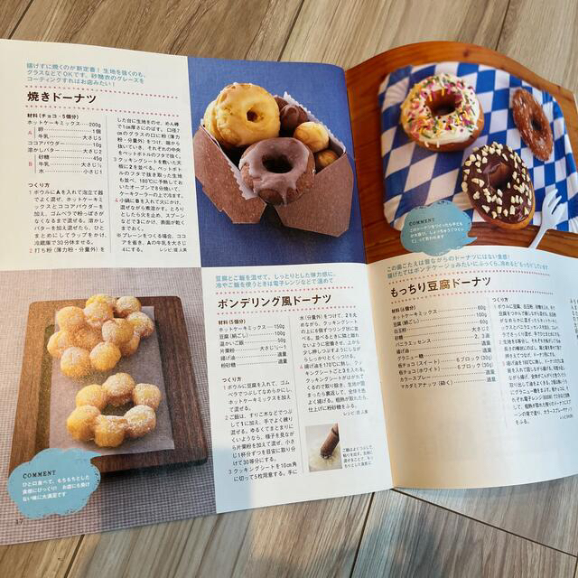ホットケ－キミックスのおやつとパン エンタメ/ホビーの本(料理/グルメ)の商品写真