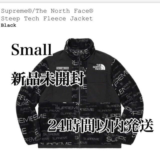 Supreme TNF Steep Tech Fleece Jacket