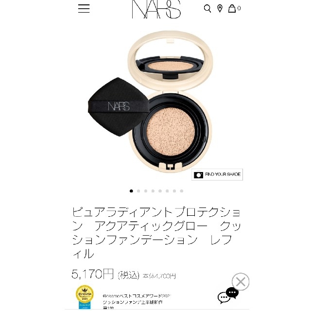 NARS ピュアラディアントプロテクション アクアティックグロー レフィル