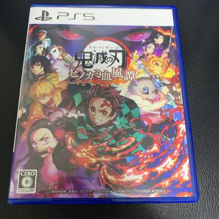 プレイステーション(PlayStation)の鬼滅の刃　ヒノカミ血風譚(家庭用ゲームソフト)