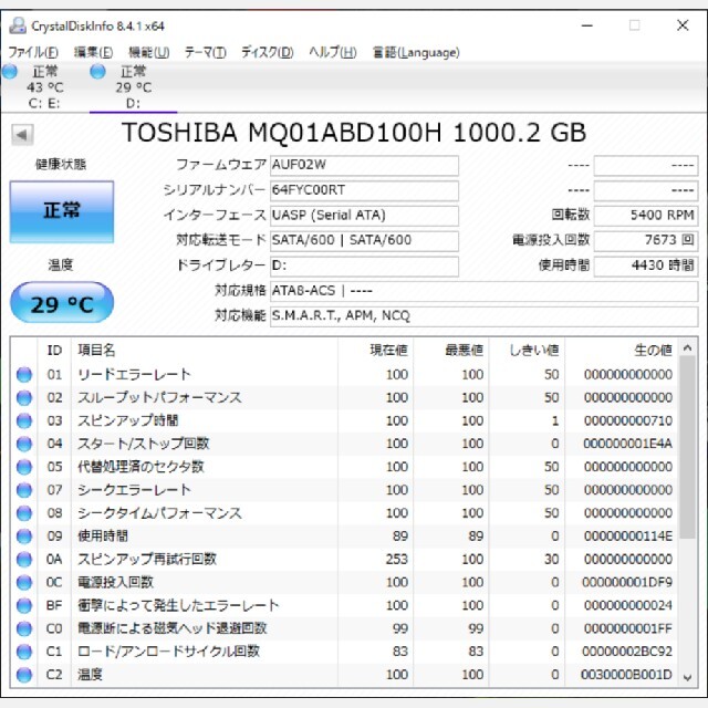 大容量USB3.0外付けポータブルHDD1TB(HDD 東芝製)