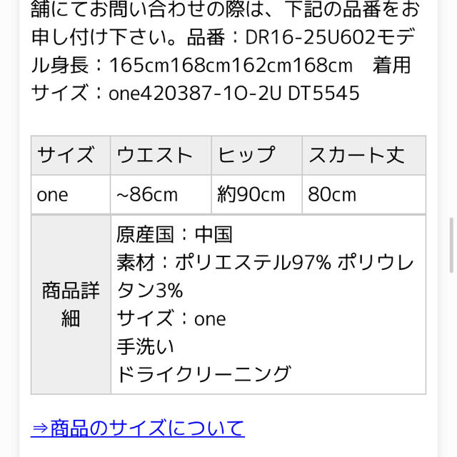 新品☆アーバンリサーチドアーズ　チェックプリーツスカート