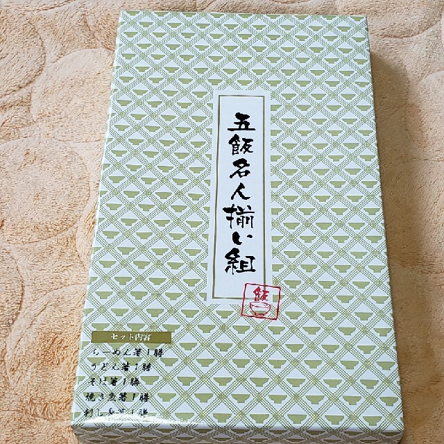 五飯名人揃い組　 インテリア/住まい/日用品のキッチン/食器(食器)の商品写真