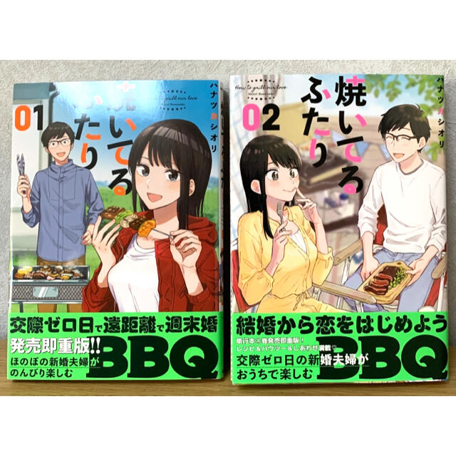 講談社(コウダンシャ)の美品『焼いてるふたり』1・2巻（2冊セット） エンタメ/ホビーの漫画(青年漫画)の商品写真