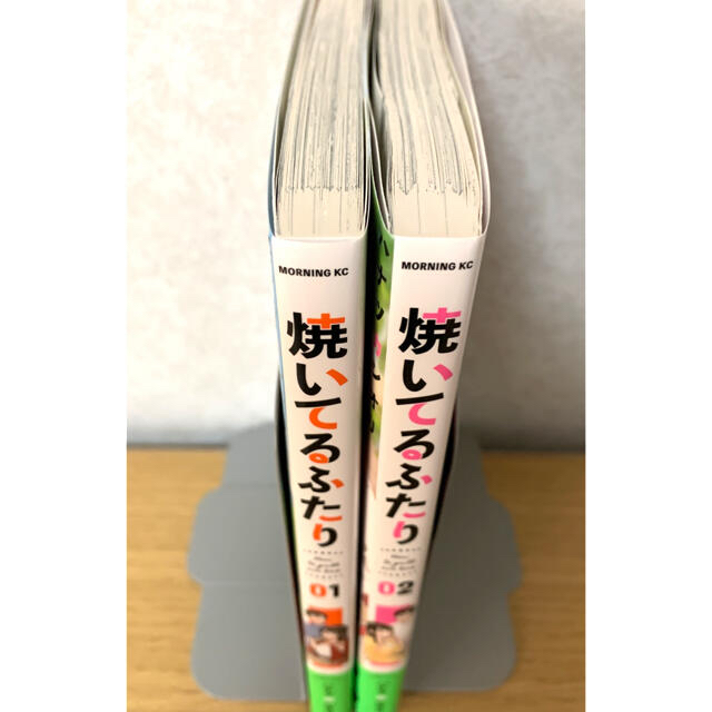 講談社(コウダンシャ)の美品『焼いてるふたり』1・2巻（2冊セット） エンタメ/ホビーの漫画(青年漫画)の商品写真