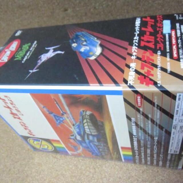 セール安い 未開封DVD Box キャプテンスカーレット『コレクターズボックス』 2001年の通販 by fumihen's shop｜ラクマ お得お買い得