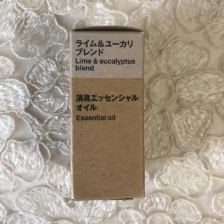 ムジルシリョウヒン(MUJI (無印良品))の無印良品消臭エッセンシャルオイルライム&ユーカリブレンド(アロマオイル)