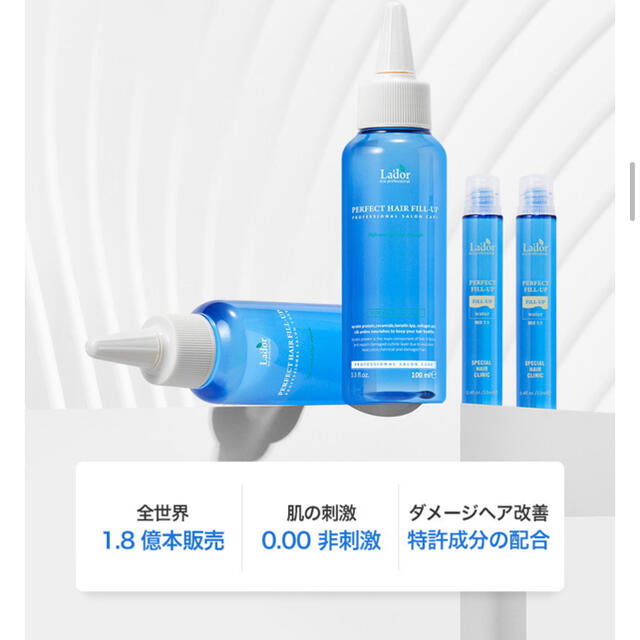 mise en scene(ミジャンセン)の新品未使用　LADOR パーフェクトヘアフィールアップ　100ml  コスメ/美容のヘアケア/スタイリング(トリートメント)の商品写真