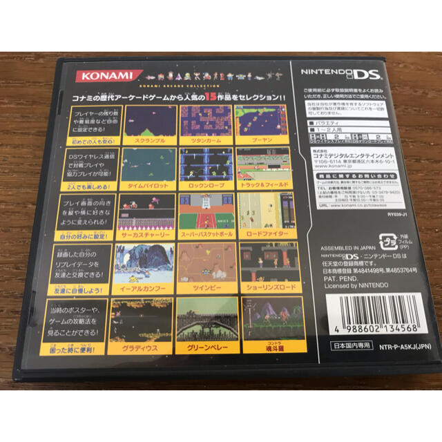 任天堂(ニンテンドウ)のコナミアーケードコレクション エンタメ/ホビーのゲームソフト/ゲーム機本体(携帯用ゲームソフト)の商品写真