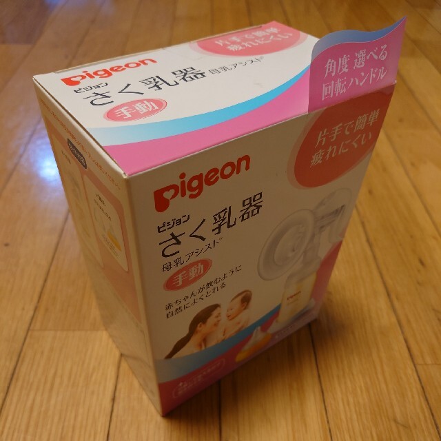 Pigeon(ピジョン)の未使用　pigeon✩さく乳器　手動 キッズ/ベビー/マタニティの授乳/お食事用品(その他)の商品写真