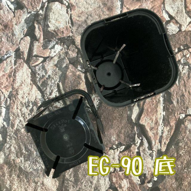 ◎5個◎ロング スリットポット EG-90L slitpot プラ鉢 ハンドメイドのフラワー/ガーデン(プランター)の商品写真