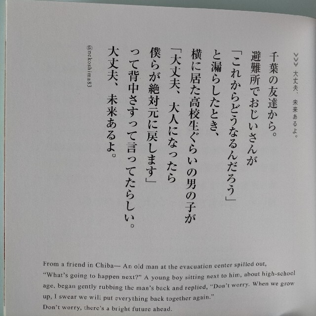 PRAY FOR JAPAN 3.11 世界中が祈りはじめた日 エンタメ/ホビーの本(その他)の商品写真