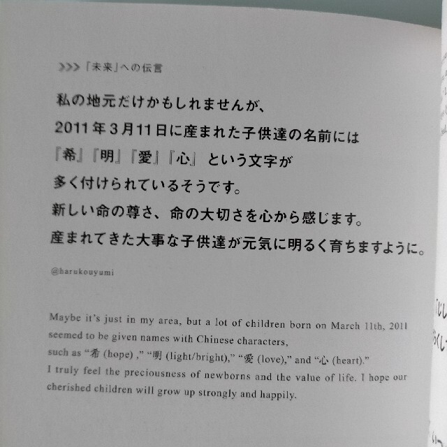 PRAY FOR JAPAN 3.11 世界中が祈りはじめた日 エンタメ/ホビーの本(その他)の商品写真