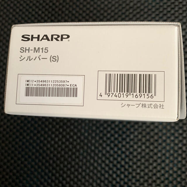 新品 SHARP AQUOS  Sense4 SH-M15 シルバー おまけ付 1