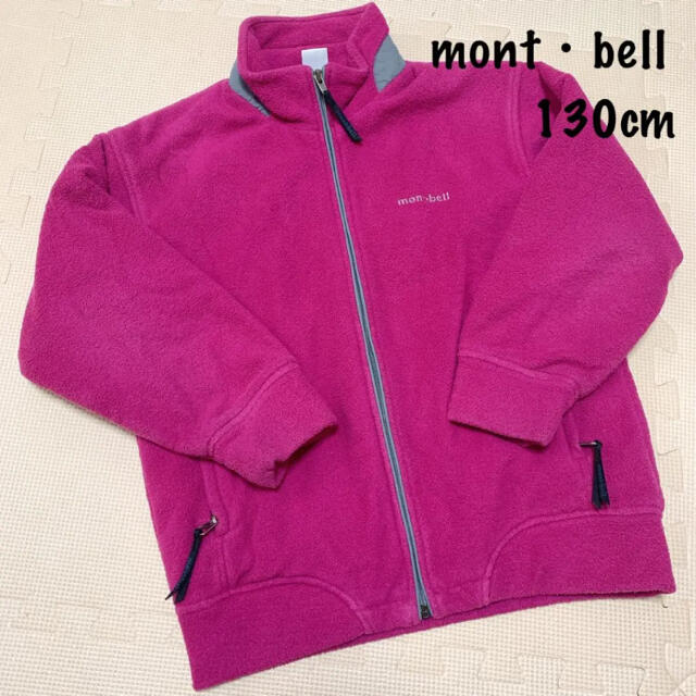 mont bell(モンベル)のモンベル：クリマプラス フリース 130cm キッズ/ベビー/マタニティのキッズ服女の子用(90cm~)(ジャケット/上着)の商品写真