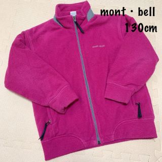 モンベル(mont bell)のモンベル：クリマプラス フリース 130cm(ジャケット/上着)