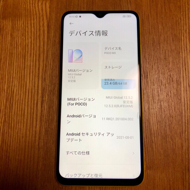 poco m3 64gb イエロー 3