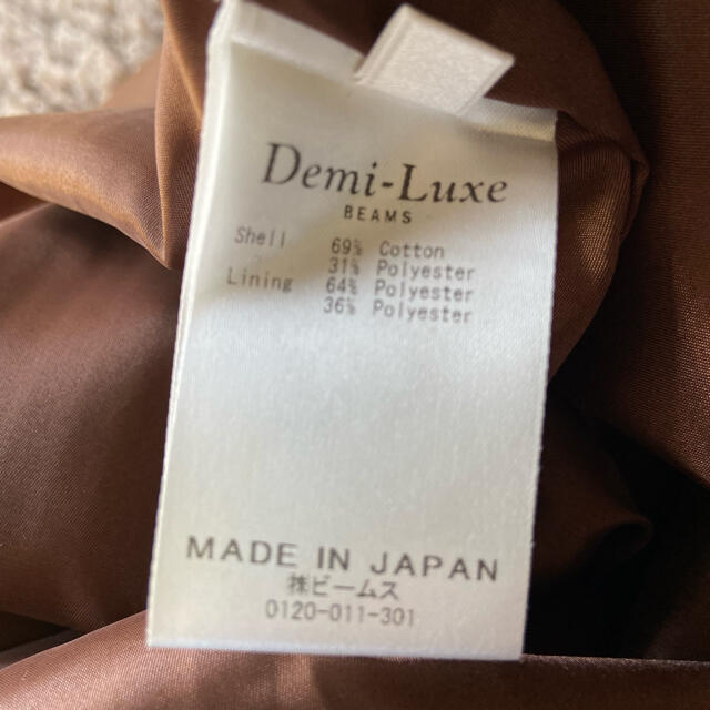 Demi-Luxe BEAMS(デミルクスビームス)の値下げ Demi-Luxe BEAMS 新品ロングスカート レディースのスカート(ロングスカート)の商品写真