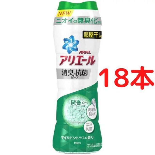 アリエール 消臭＆抗菌ビーズ 部屋干し用 マイルドシトラスの香り