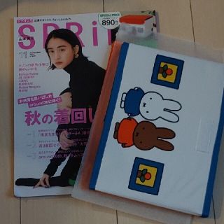 spring (スプリング) 2021年 11月号(その他)