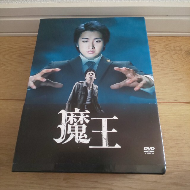 魔王 DVD