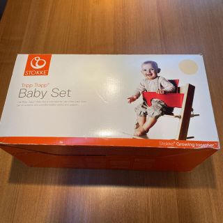 ストッケ(Stokke)のストッケ☆baby set. ベージュ(その他)