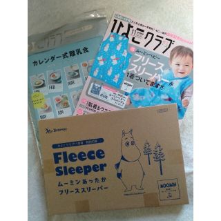 ひよこクラブ 2021年 11月号(結婚/出産/子育て)