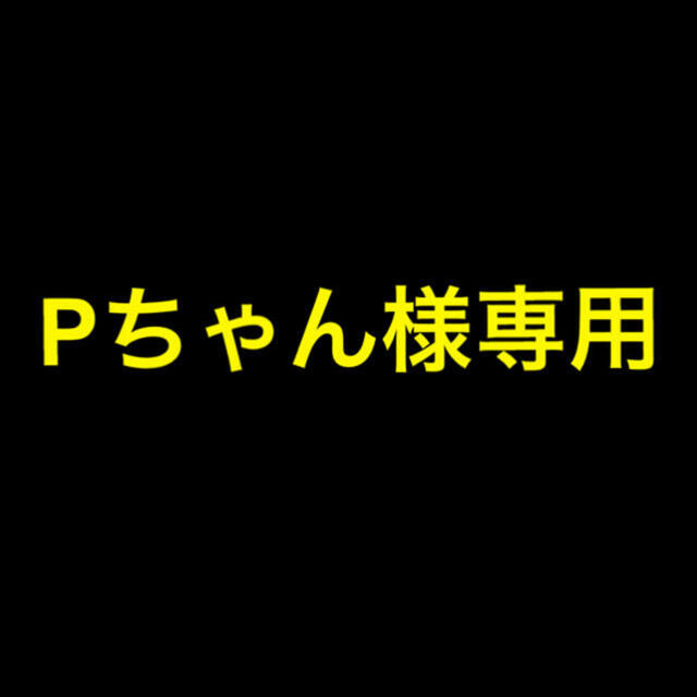 Pちゃん　ポケカ25th