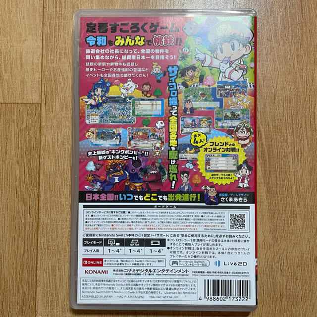 Nintendo Switch(ニンテンドースイッチ)の桃太郎電鉄 ～昭和 平成 令和も定番！～ Switch エンタメ/ホビーのゲームソフト/ゲーム機本体(家庭用ゲームソフト)の商品写真