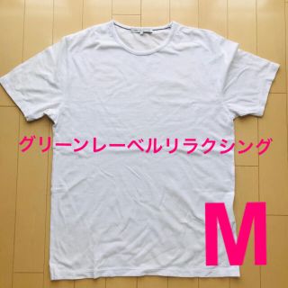 ユナイテッドアローズグリーンレーベルリラクシング(UNITED ARROWS green label relaxing)のGREEN LABEL REAXING メンズ白Tシャツ(Tシャツ/カットソー(半袖/袖なし))