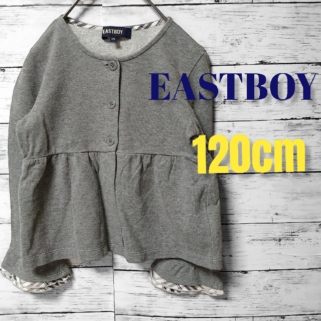 EASTBOY(イーストボーイ)のEASTBOY カーディガン 120cm キッズ/ベビー/マタニティのキッズ服女の子用(90cm~)(カーディガン)の商品写真