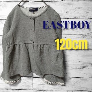 イーストボーイ(EASTBOY)のEASTBOY カーディガン 120cm(カーディガン)