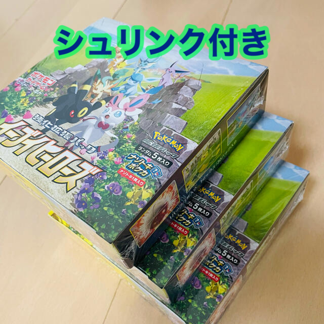 【新品未開封】イーブイヒーローズ　3BOX シュリンク付　ポケカ ポケモンカード