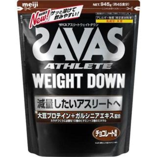 ザバス(SAVAS)の【まとめ買いOK】ザバス アスリート ウェイトダウン チョコレート風味(プロテイン)